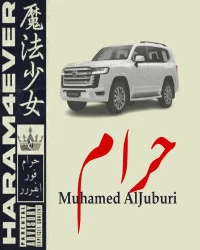 دانلود آهنگ Muhamed AlJuburi |-Haram